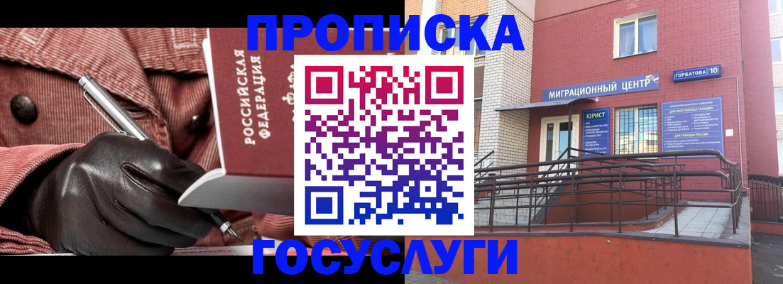 прописка иностранных граждан в Усинске