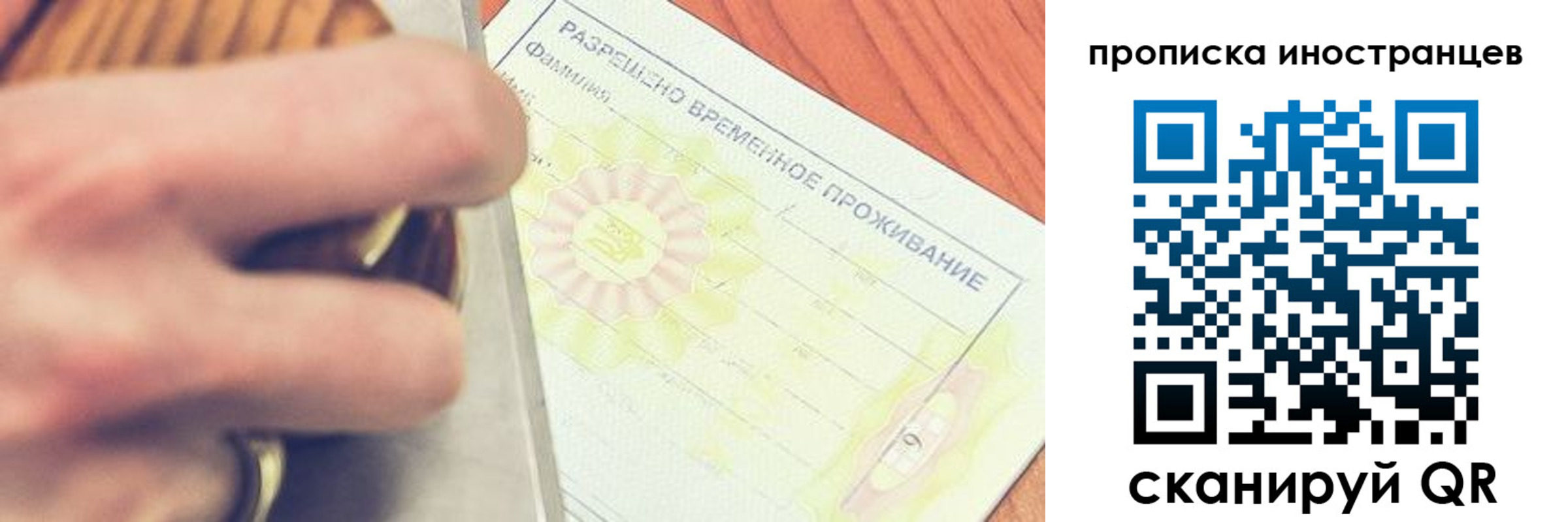 где прописаться в Усинске