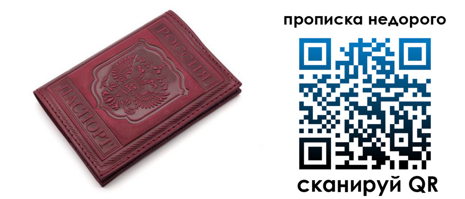 прописка гарантия в Усинске