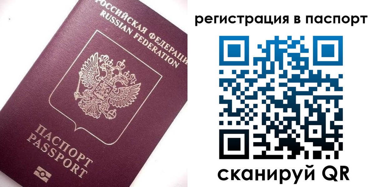 прописка для военкомата в Усинске
