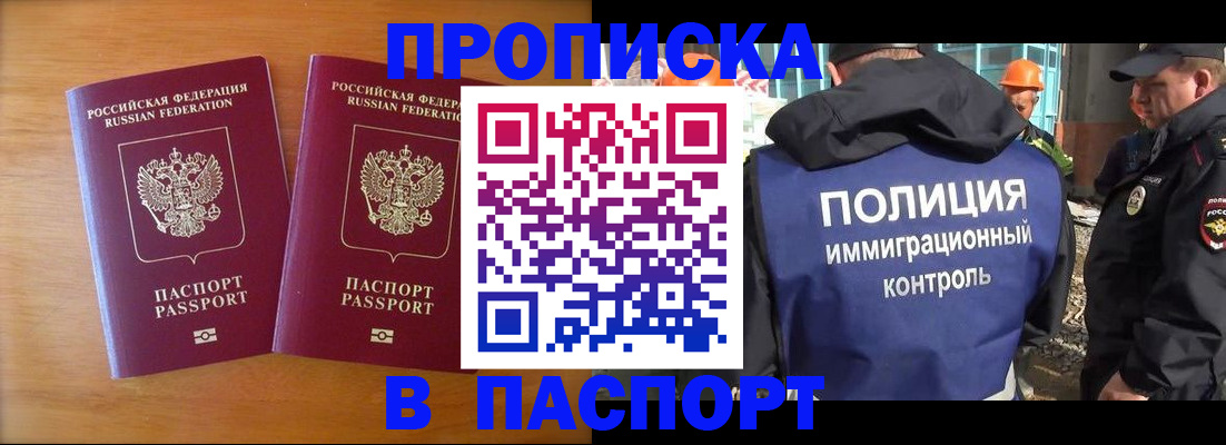 прописка паспорт в Усинске