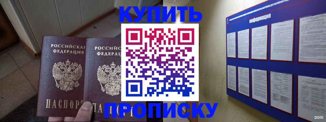 регистрация для школы в Усинске